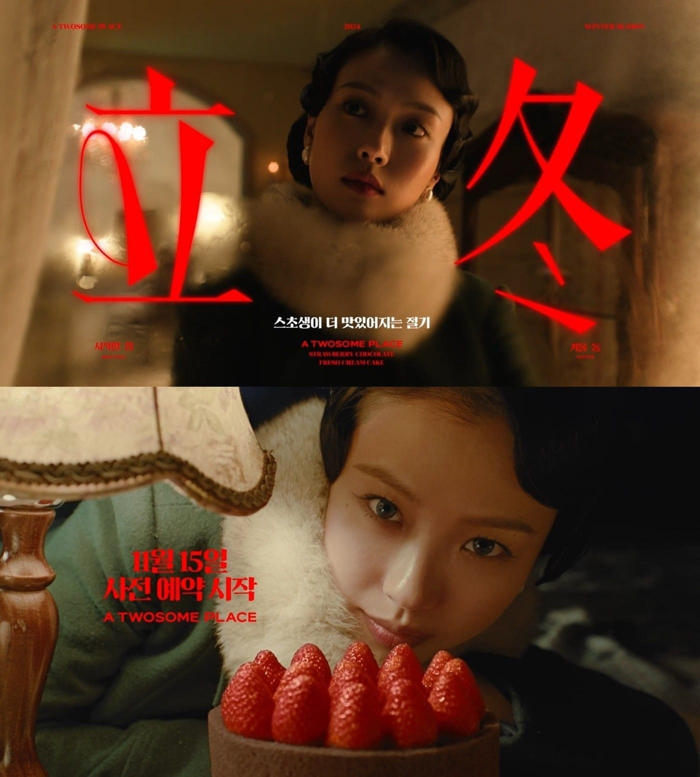 본문 이미지 - 투썸플레이스, 고민시와 함께한 '스초생은 겨울이 제철' 티저 광고(투썸플레이스 제공).