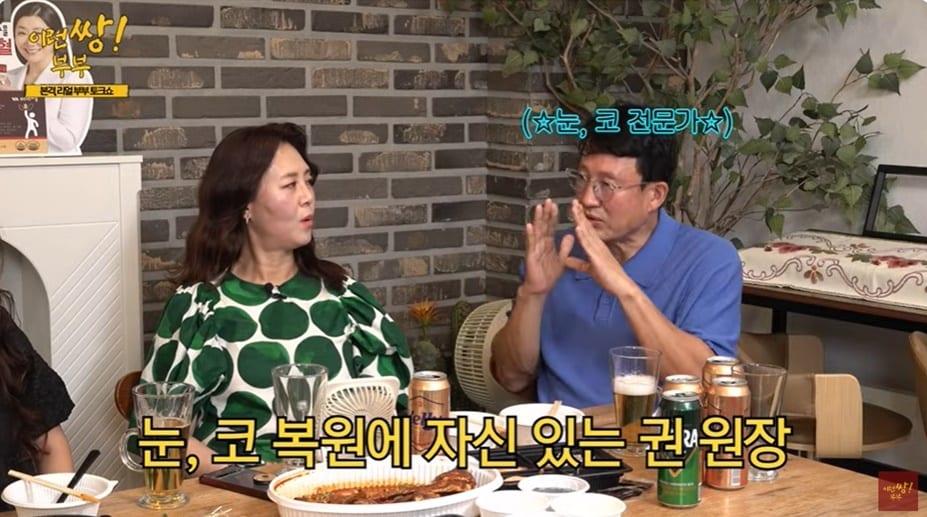 본문 이미지 - &#40;유튜브 채널 &#39;이런쌍!부부&#39; 갈무리&#41;