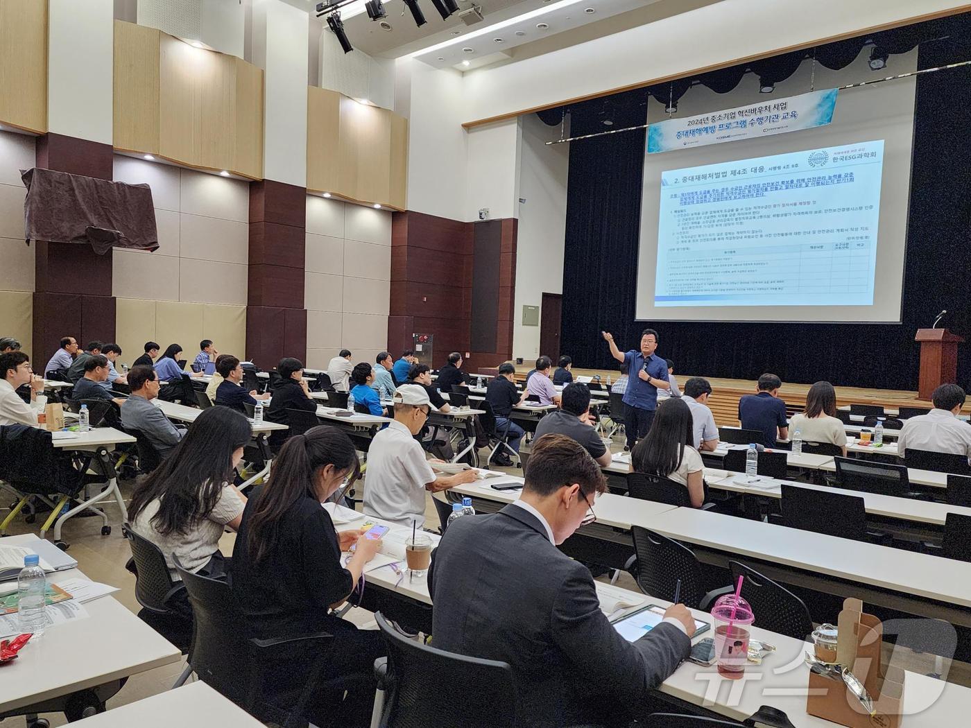 본문 이미지 - 2024 중소기업 혁신바우처 중대재해예방 프로그램 수행기관 교육 현장 (중소벤처기업부 제공)