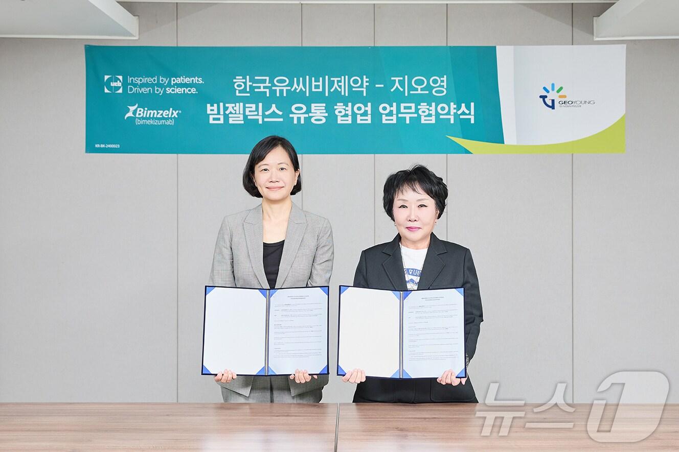 본문 이미지 - 황수진 한국유씨비제약 대표(왼쪽)와 조선혜 지오영 회장이 유통협약 체결 후 기념사진을 찍고 있다.(지오영 제공)/뉴스1 ⓒ News1
