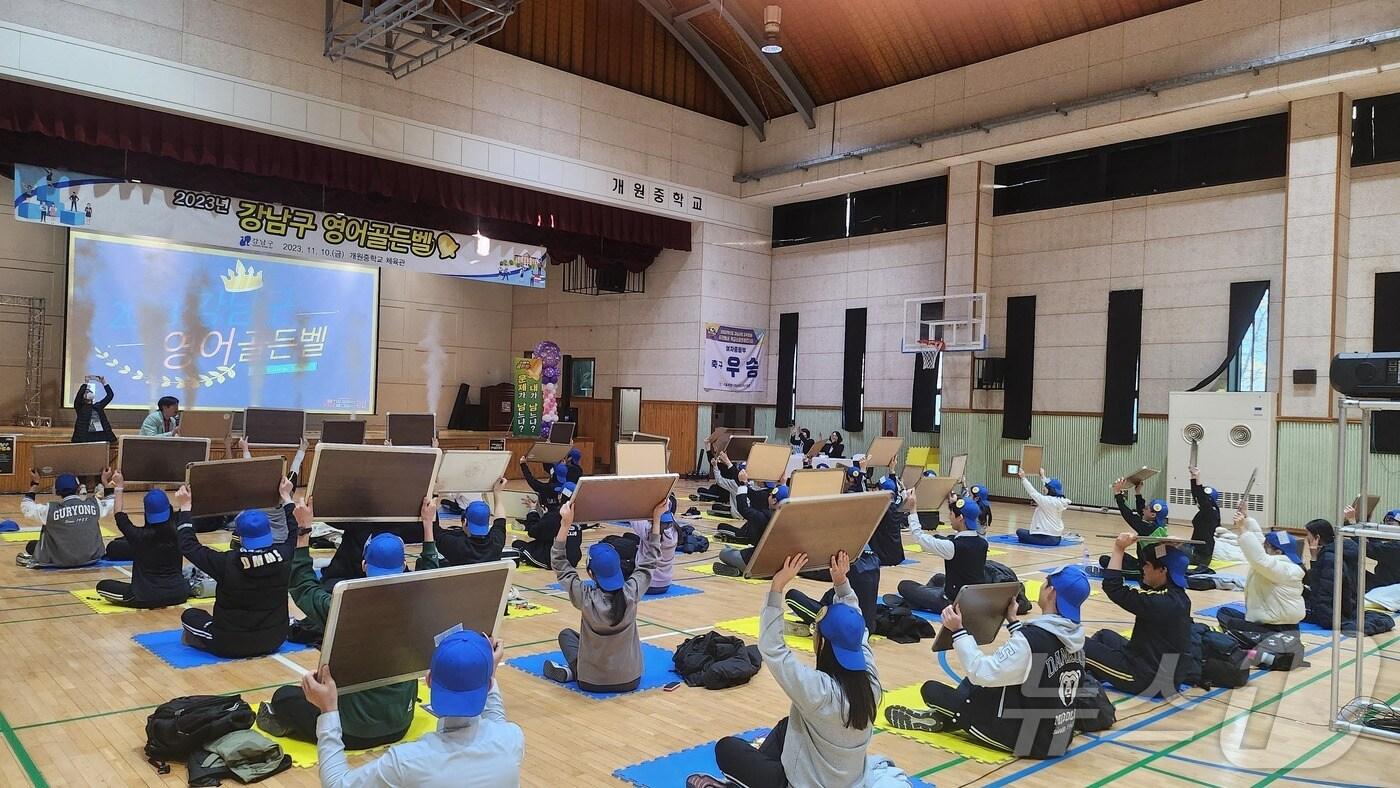  지난해 열린 강남구 영어골든벨.(강남구 제공)