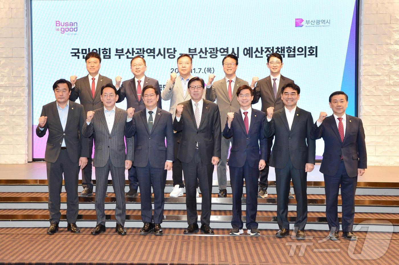 '국민의힘 부산시당과의 예산정책협의회에서 참석자들이 기념사진을 찍고 있다(부산시청 제공)