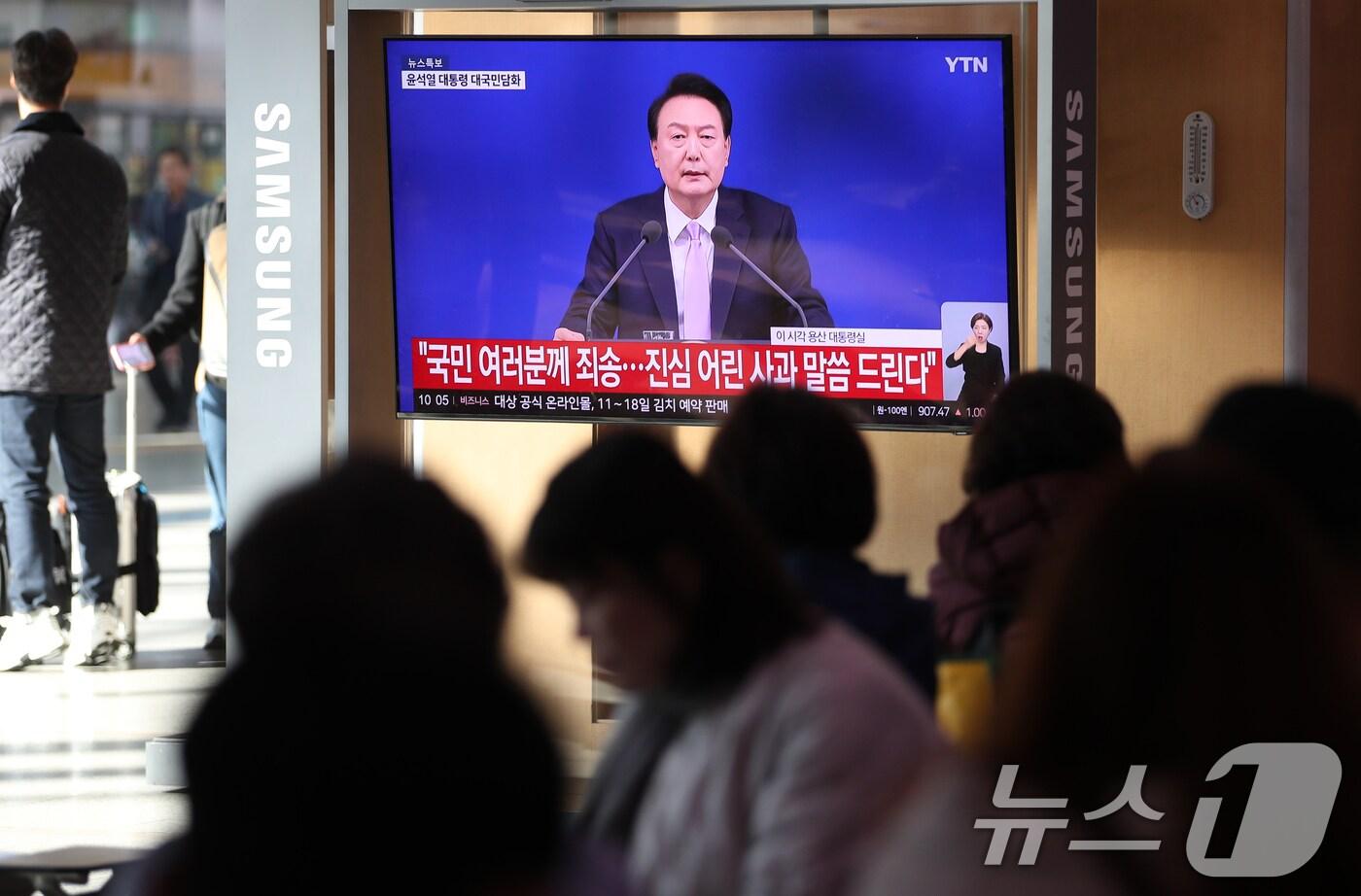 본문 이미지 - 7일 오전 서울 중구 서울역 대합실에서 시민들이 윤석열 대통령의 대국민 담화 및 기자회견을 생중계로 시청하고 있다. 2024.11.7/뉴스1 ⓒ News1 오대일 기자