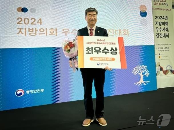 본문 이미지 - 정명규 부산 동래구의원이 지방의회 우수사례 경진대회에서 최우수상을 받고 기념 사진을 찍고 있다.(동래구의회 제공)