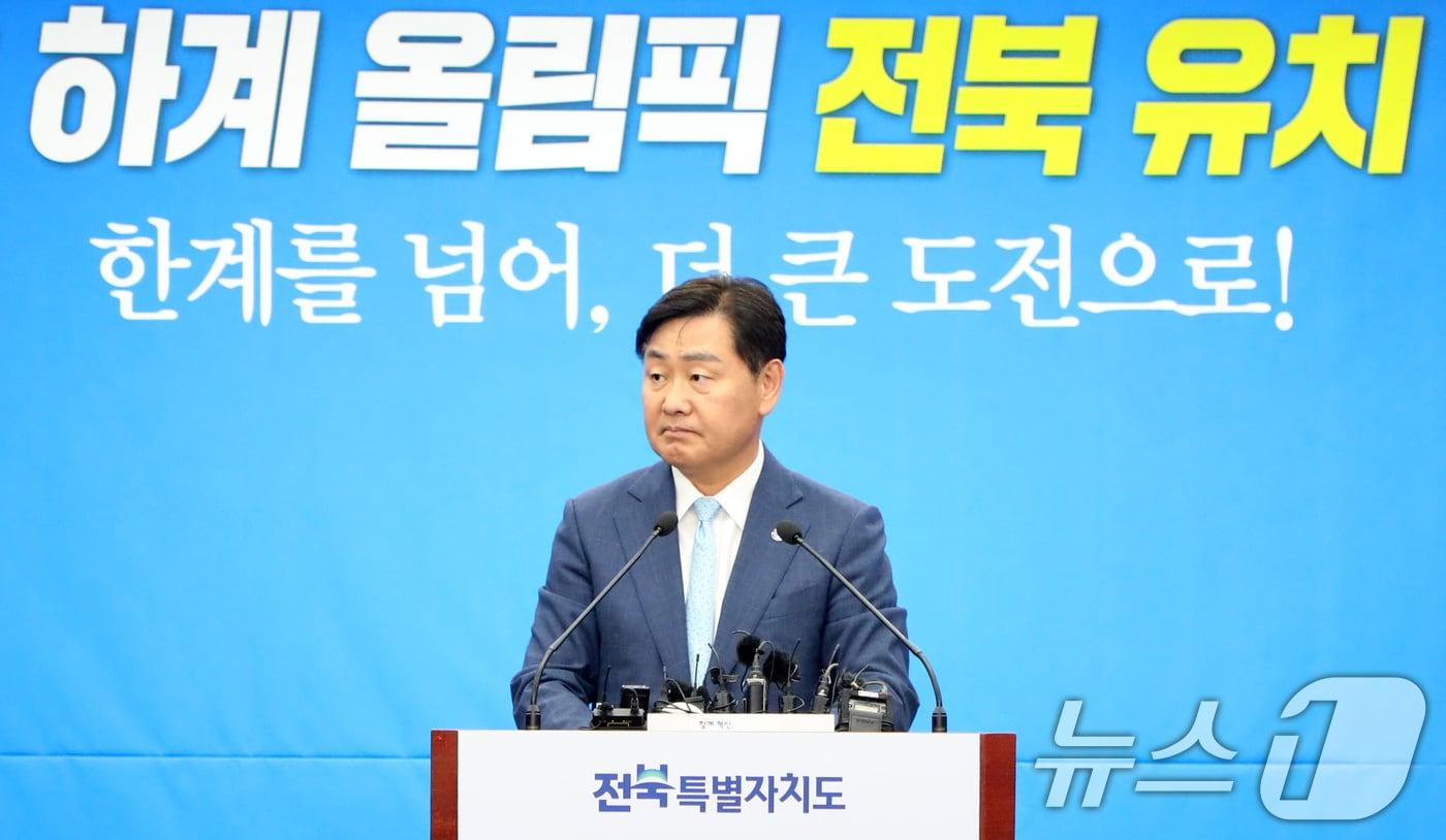 김관영 전북특별자치도지사가 7일 전북자치도 전주시 전북특별자치도청에서 '2036 하계 올림픽 전북 유치' 도전을 선언하고 있다. 2024.11.7/뉴스1 ⓒ News1 유경석 기자