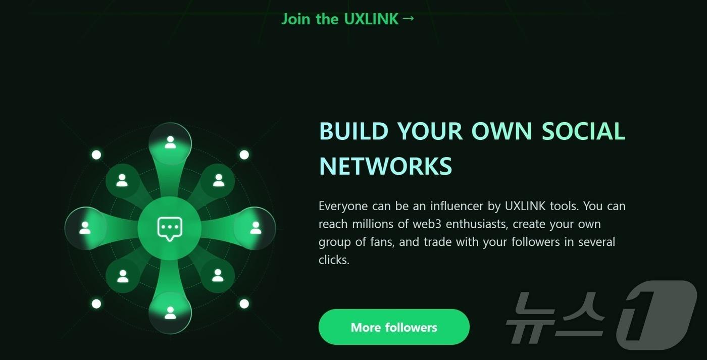 웹3 소셜 플랫폼 유엑스링크. (유엑스링크 공식 홈페이지 갈무리)