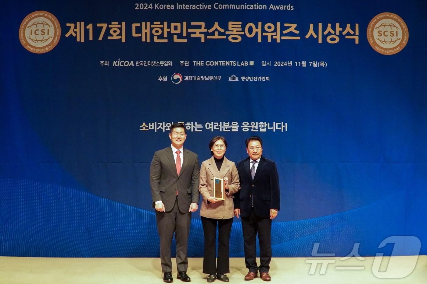 본문 이미지 - 새만금개발공사가 '대한민국소통어워즈' 공공부문에서 인터넷소통과 소셜미디어 대상을 수상했다.(사진 왼쪽부터 김재섭 국회의원, 황은정 새만금개발공사 디지털홍보처장, 박영락 한국인터넷소통협회장) 2024.11.7/뉴스1