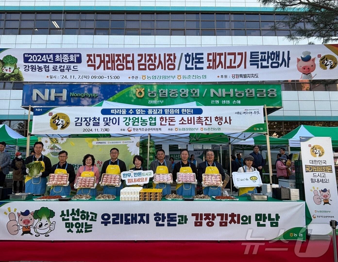 본문 이미지 - 농협강원본부가 7일 농협강원본부 목요장터에서 한돈자조금관리위원회, 동춘천농협과 ‘국산 돼지고기 한돈 소비촉진 시식 및 판촉 행사’를 진행하고 있다.(농협강원본부 제공)