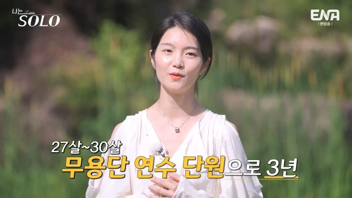 본문 이미지 - (ENA·SBS Plus '나는 SOLO')