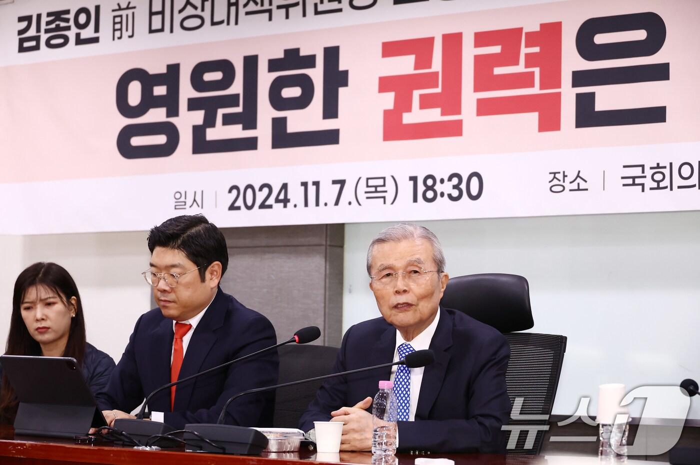 김종인 전 국민의힘 비상대책위원장이 7일 서울 여의도 국회 의원회관에서 열린 국민의힘 3040세대 소장파 모임 첫목회 초청 강연에서 발언하고 있다. 2024.11.7/뉴스1 ⓒ News1 김민지 기자