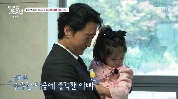 본문 이미지 - 채널A '아빠는 꽃중년'