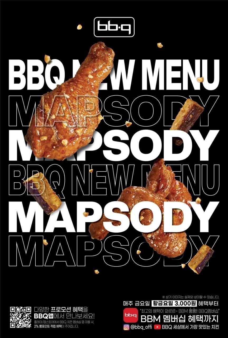 본문 이미지 - (제너시스BBQ 제공)