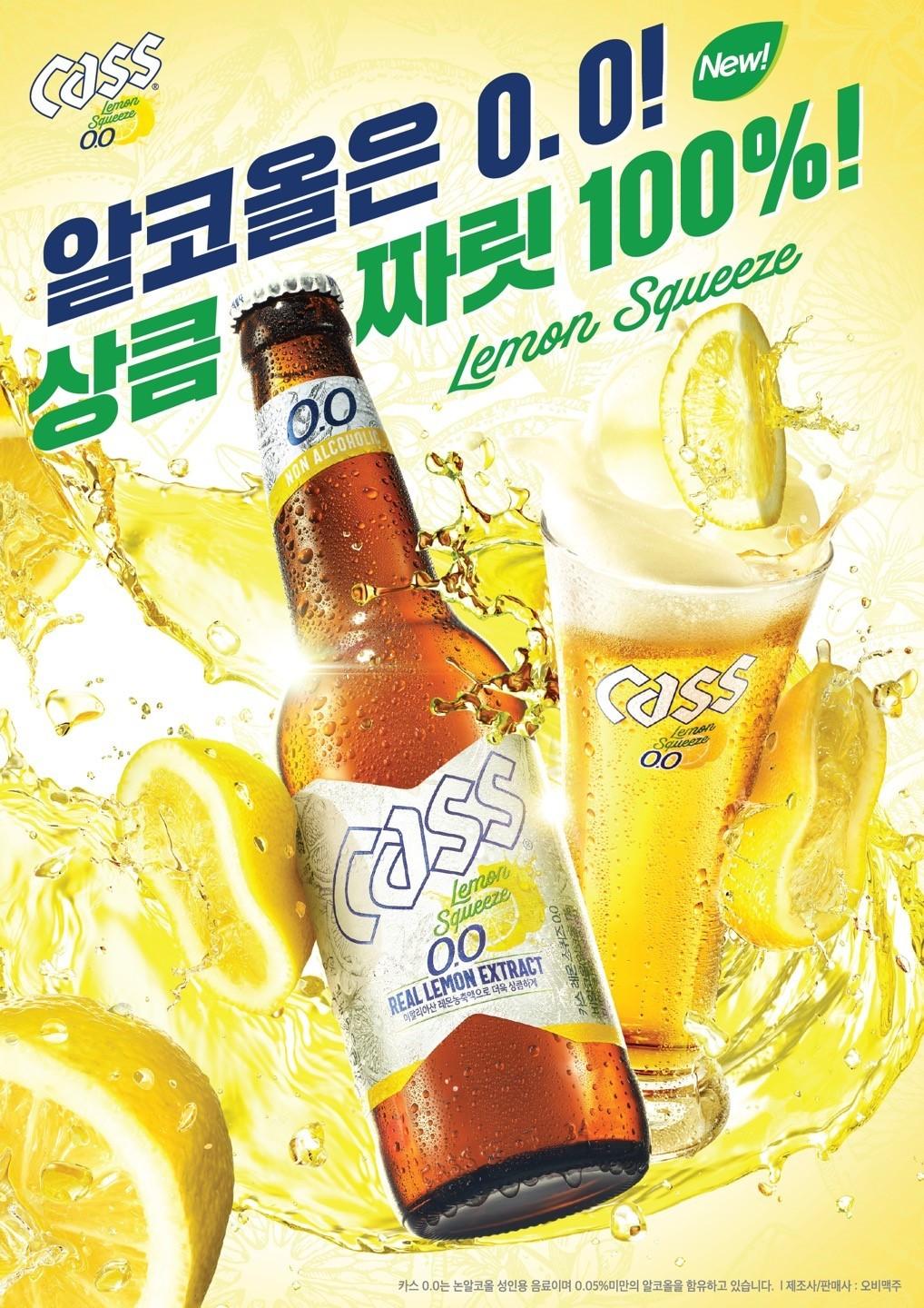 본문 이미지 - (오비맥주 제공)
