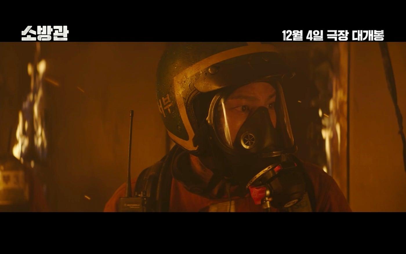 본문 이미지 - '소방관' 2차 예고편