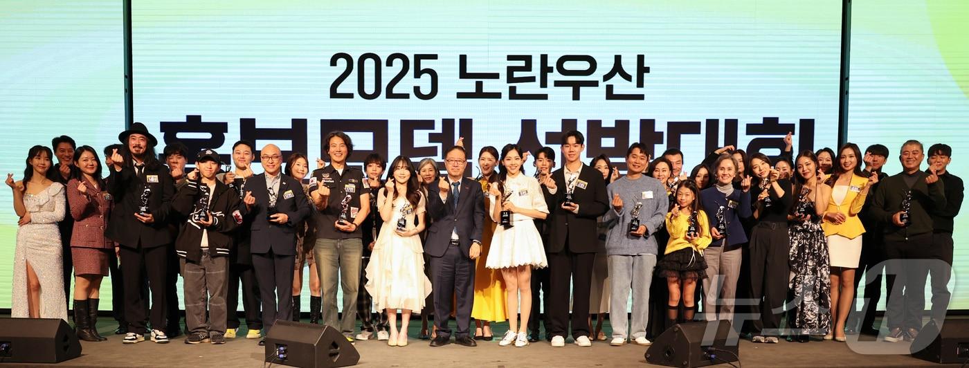 본문 이미지 -  2025 노란우산 홍보모델 선발대회 (중소기업중앙회 제공)