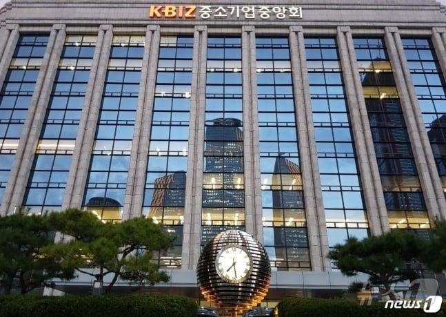 본문 이미지 - 서울 영등포구 여의도 중소기업중앙회 ⓒ 뉴스1 조현기 기자