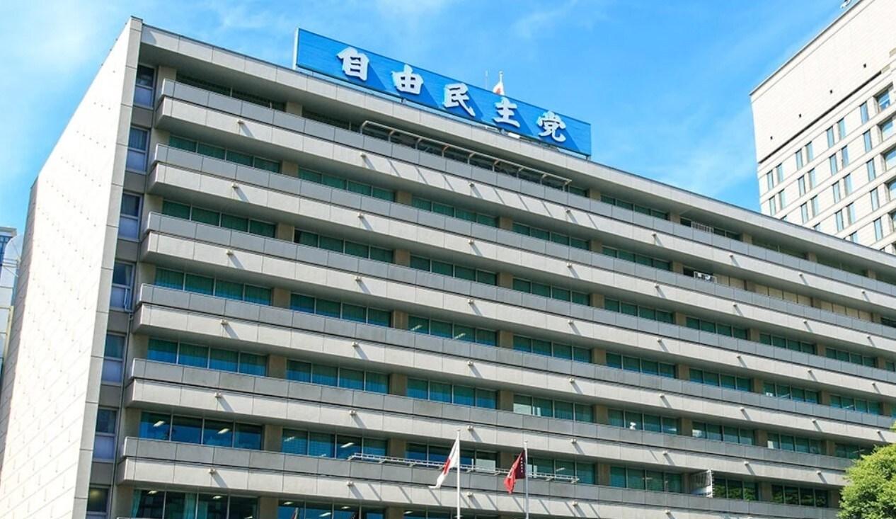 본문 이미지 - 일본 자민당사 전경.(출처 : 자민당 누리집)