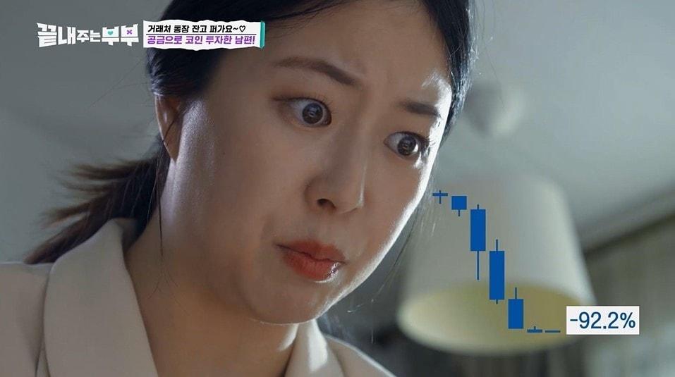 본문 이미지 - 사진=티캐스트 '끝내주는 부부'