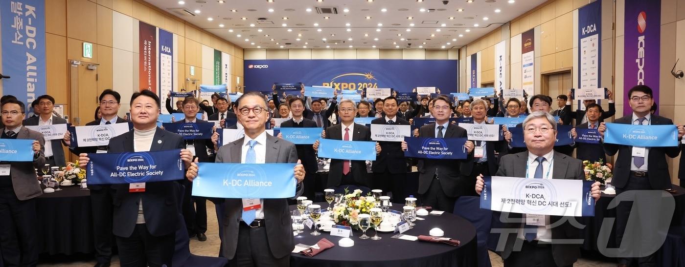 한국전력은 7일 광주 김대중컨벤션센터에서 K-DC얼라이언스(K-DCA) 발족식을 개최했다.(한전 제공) ⓒ News1