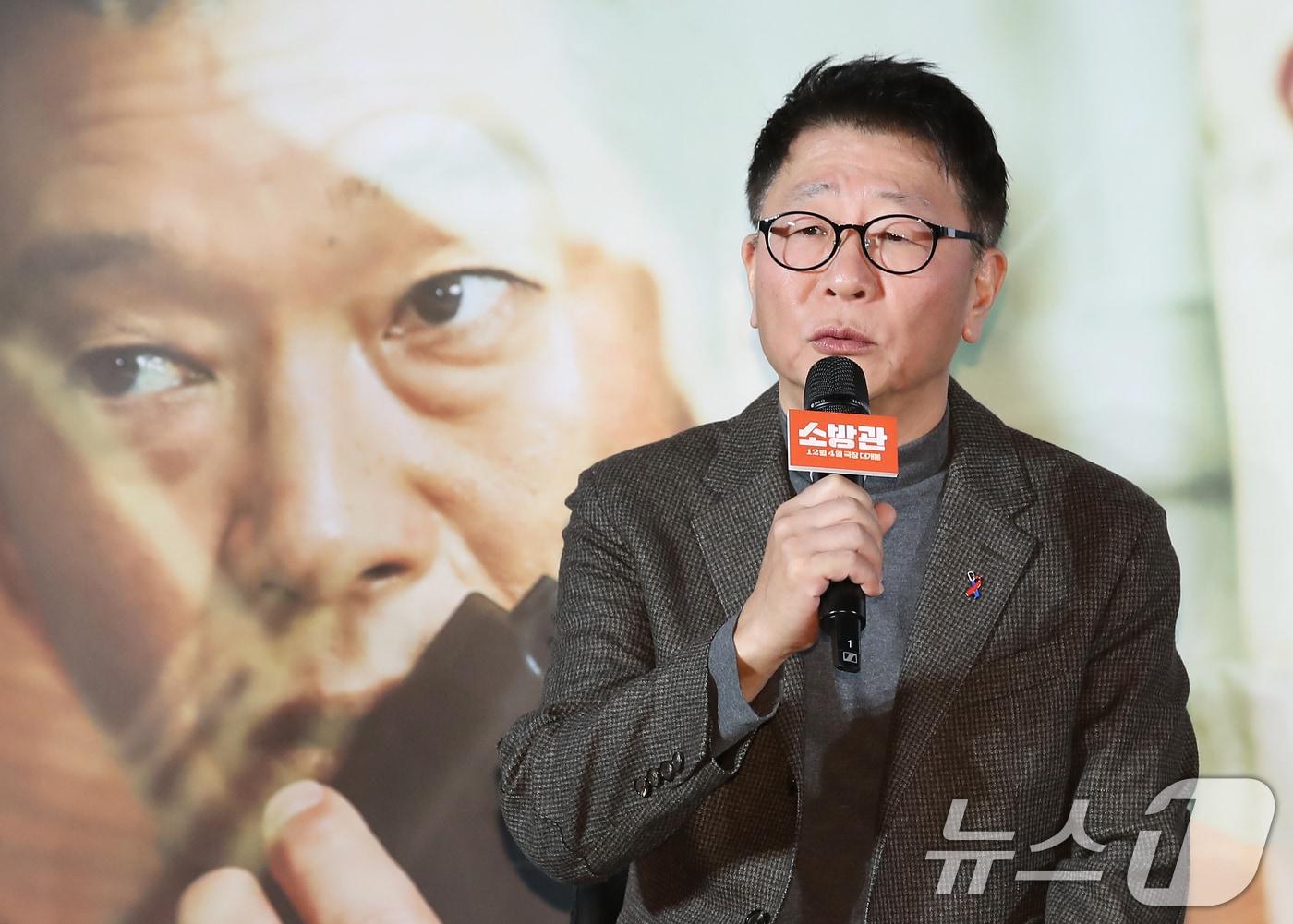 본문 이미지 - 곽경택 감독이 8일 서울 용산구 CGV 용산아이파크몰에서 열린 영화 '소방관'(감독 곽경택) 제작보고회에서 인사말을 하고 있다. '소방관'은 2001년 홍제동 화재 참사 사건 당시 열악한 환경 속에서도 화재 진압과 전원 구조라는 단 하나의 목표를 가지고 투입된 소방관들의 상황을 그린 작품이다. 2024.11.8/뉴스1 ⓒ News1 권현진 기자