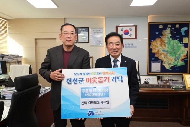 본문 이미지 - 아트포레주식회사 손현주 본부장(왼쪽)이 8일 송기섭 진천군수에게 무릎담요를 기탁하고 있다.(진천군 제공)/뉴스1