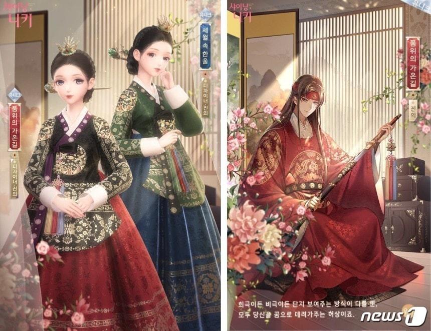 본문 이미지 - 페이퍼게임즈 샤이닝니키 &#39;품위의 가온길&#39; 의상 &#40;온라인 커뮤니티 갈무리&#41; ⓒ 뉴스1