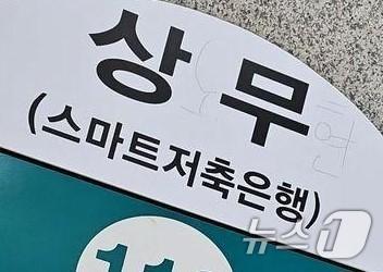 본문 이미지 - 상무역 역명 관리 실태.(김용임 광주시의원 측 제공) 2024.11.8/뉴스1