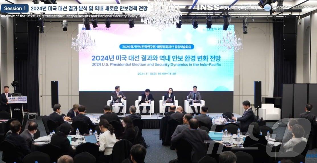 본문 이미지 - 국가안보전략연구원과 화정평화재단이 8일 공동으로 개최한 학술회의 &#39;2024년 미국 대선 결과와 역내 안보 환경 변화 전망&#39;이 진행되고 있다.&#40;유튜브 갈무리&#41;