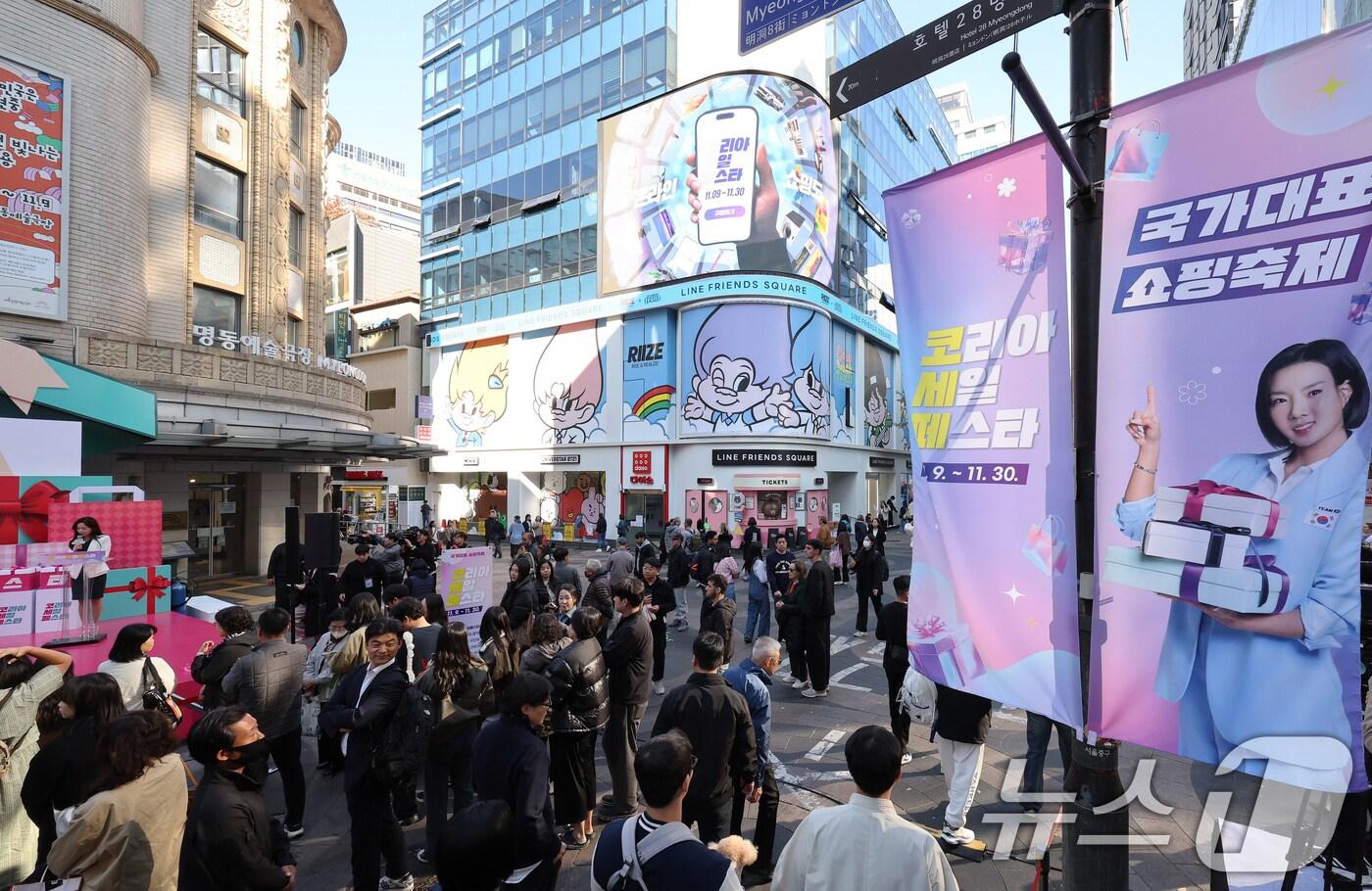 코리아 세일 페스타를 하루 앞둔 지난해 11월 8일 서울 중구 명동거리에 행사 안내 현수막과 광고판이 걸려있다. 이번 코리아 세일 페스타에는 역대 최대 규모인 2600여개 사가 참여했다. /뉴스1 ⓒ News1 장수영 기자
