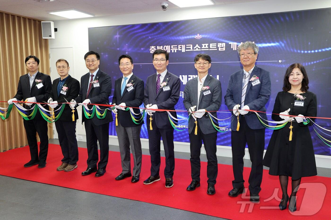 충북교육청은 8일 한국교원대학교에서 충북에듀테크소프트랩 개소식을 했다.(충북교육청 제공)/뉴스1