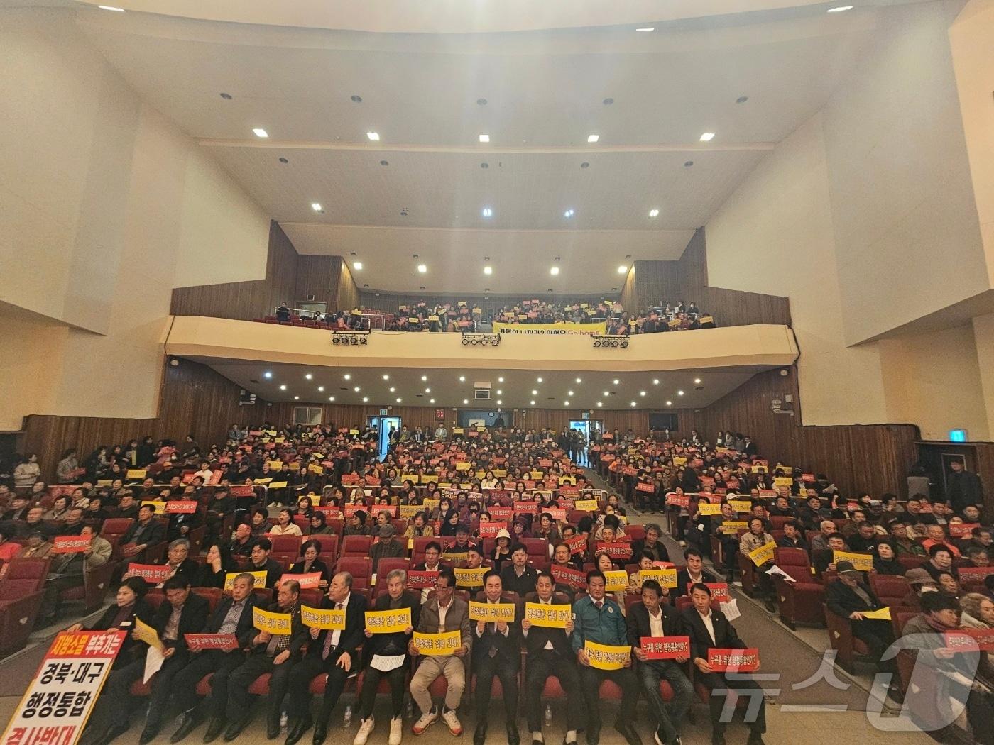 본문 이미지 - 안동시 대구·경북 행정통합 반대 대책위원회는 8일 안동시청에서 '대구·경북 행정통합 반대 궐기대회'를 개최했다.2024.11.8/뉴스1