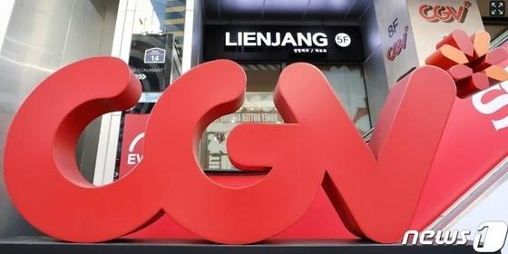본문 이미지 - CGV 자료사진 ⓒ News1 김진환 기자