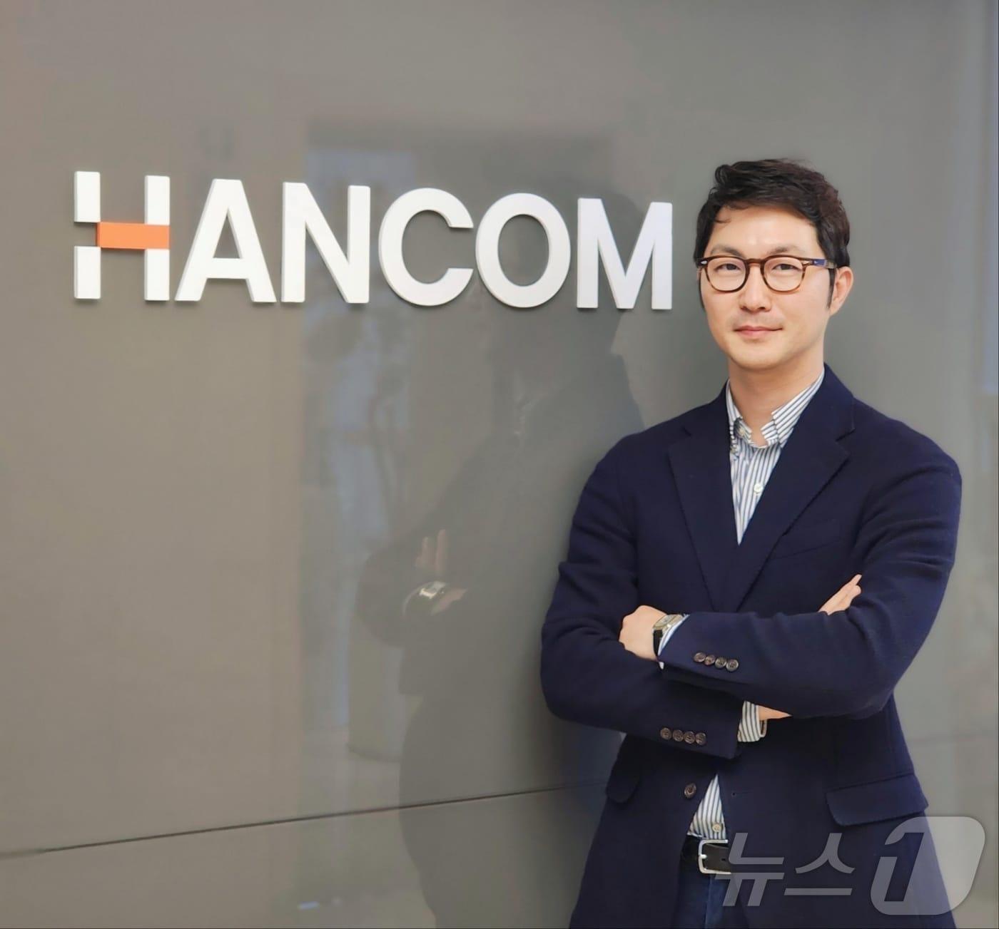 본문 이미지 - 장승현 한글과컴퓨터 전략사업본부장 &#40;한컴 제공&#41;