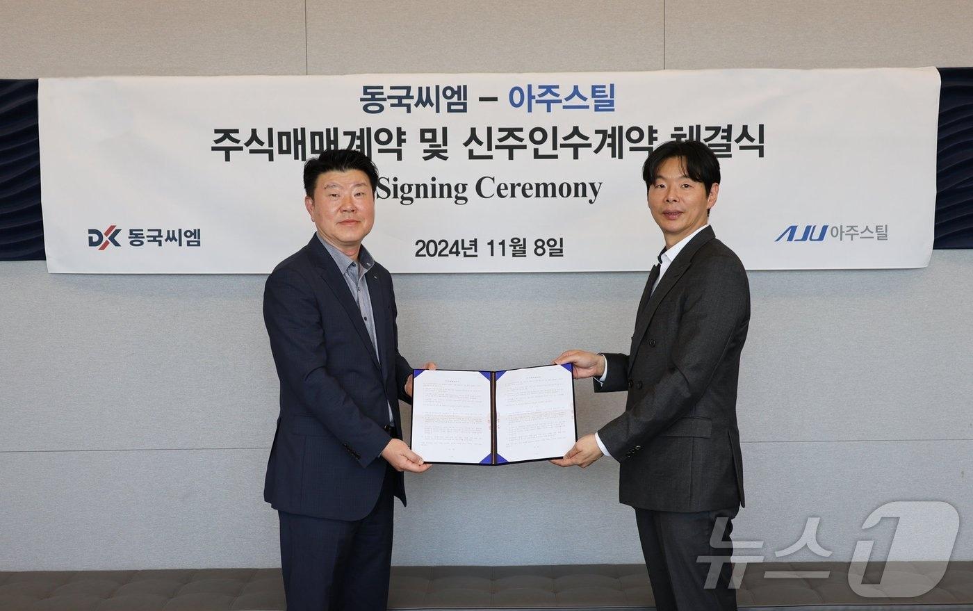 동국제강, 아주스틸 품었다…오너 4세 장선익 진두지휘 - 뉴스1