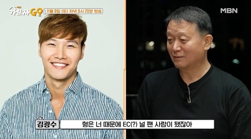 본문 이미지 - (MBN '가보자GO 시즌3' 갈무리)