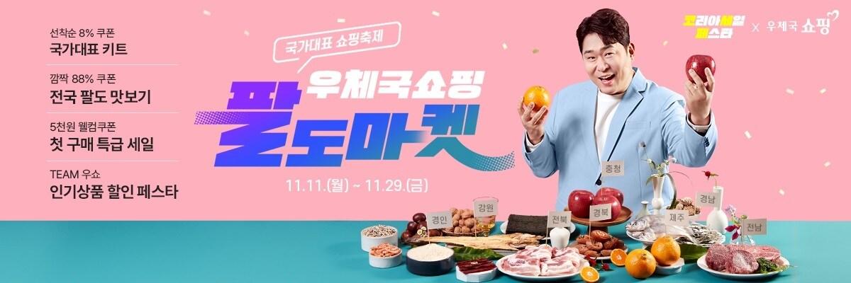 본문 이미지 - (우정사업본부 제공)
