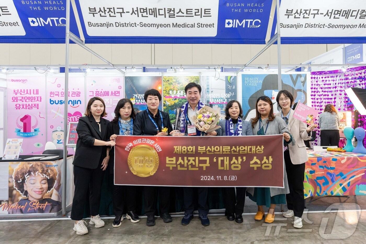 본문 이미지 - 부산진구 관계자가 부산 의료산업 대상을 받은 뒤 기념사진을 찍고 있다.(부산진구 제공)