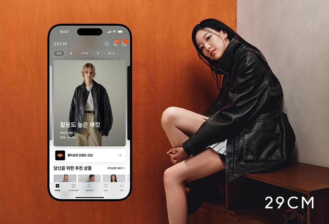 본문 이미지 - 29CM의 올해 3분기(7~9월) 거래액은 지난해 3분기보다 56% 증가해 2500억 원을 돌파한 것으로 집계됐다.(29CM제공)