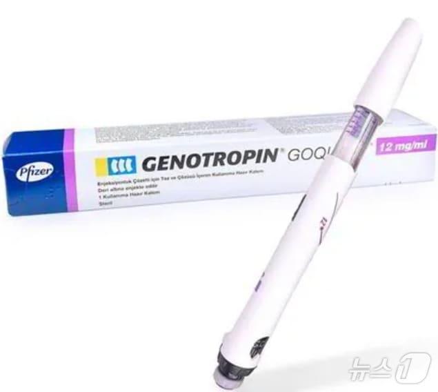 본문 이미지 - 화이자가 개발한 성장호르몬제 '지노트로핀'.(화이자 제공)/뉴스1 ⓒ News1