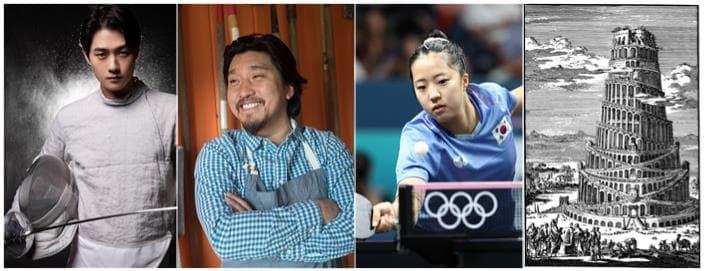 본문 이미지 - &#39;제21회 한국이미지상 시상식 CICI Korea 2025&#39; 수상자 4명. 왼쪽부터 디딤돌상 &#39;오상욱&#39;, 징검다리상 &#39;에드워드 리&#39;, 꽃돌상 &#39;신유빈&#39;, 특별 오마주 &#39;번역가&#39;&#40;CICI 제공&#41;