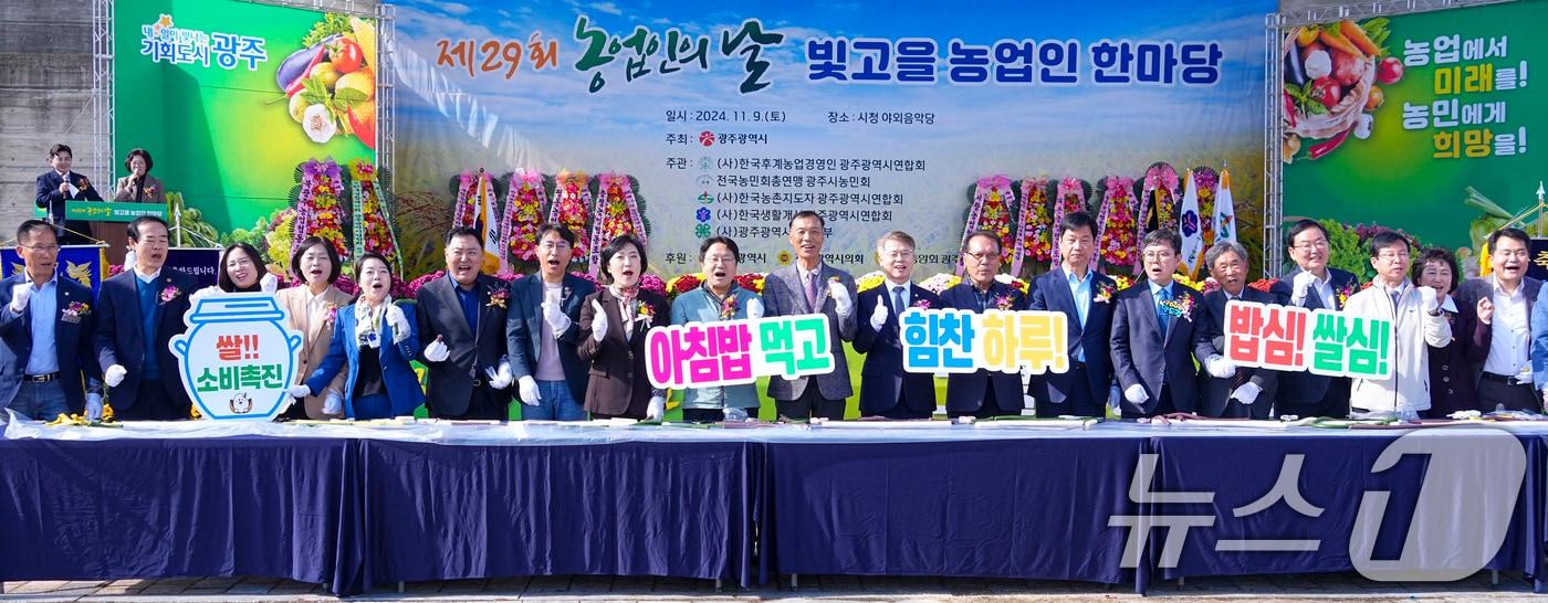 강기정 광주시장이 9일 시청 야외음악당에서 열린 '제29회 농업인의 날' 빛고을 농업인 한마당에 참석해 쌀 소비 촉진 홍보 퍼포먼스를 하고 있다.(광주시 제공)2024.11.9/뉴스1 