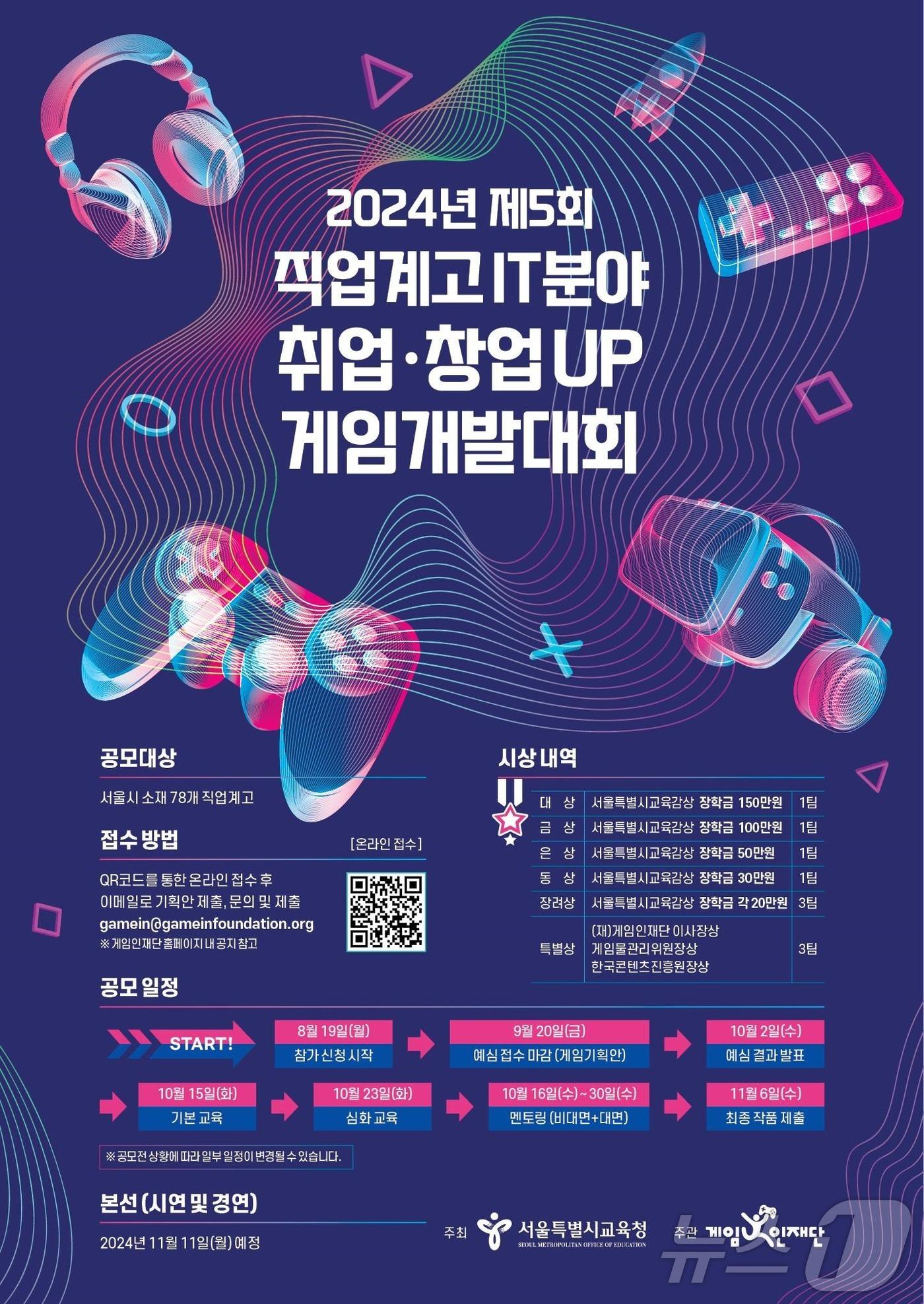 본문 이미지 - 서울시교육청 제공