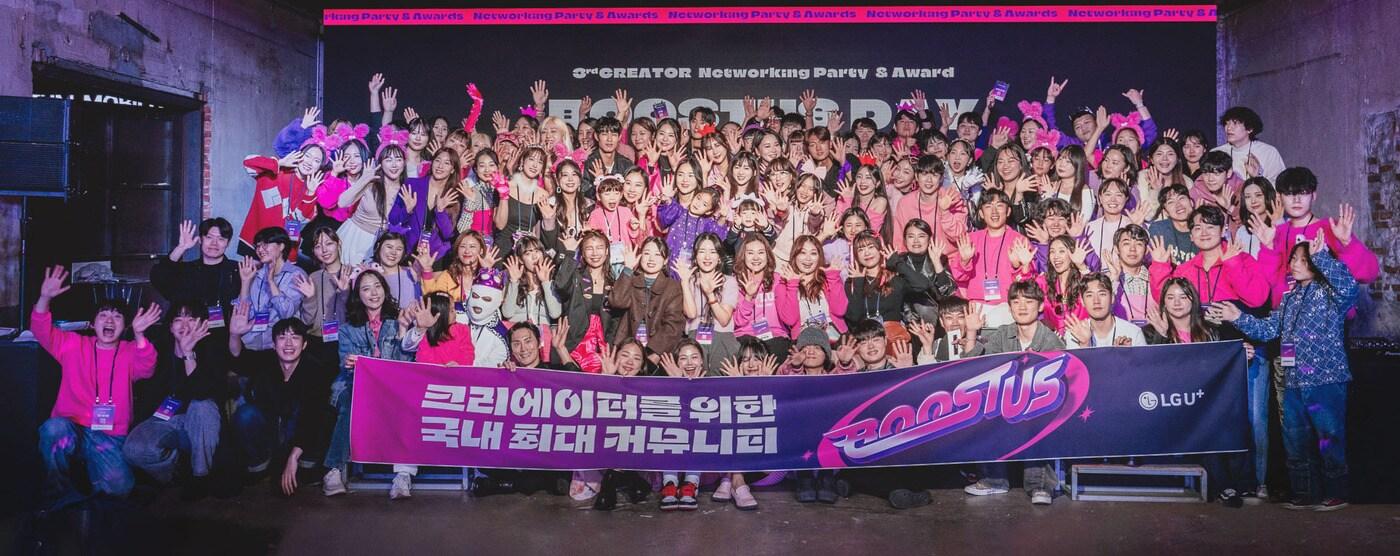 11월 16일 서울 성수동 스페이스S1에서 LG유플러스 관계자와 크리에이터들이 부스터스 시즌3 어워즈를 진행하고 기념사진을 촬영하고 있는 모습. (LG유플러스 제공) 2024.12.01 /뉴스1