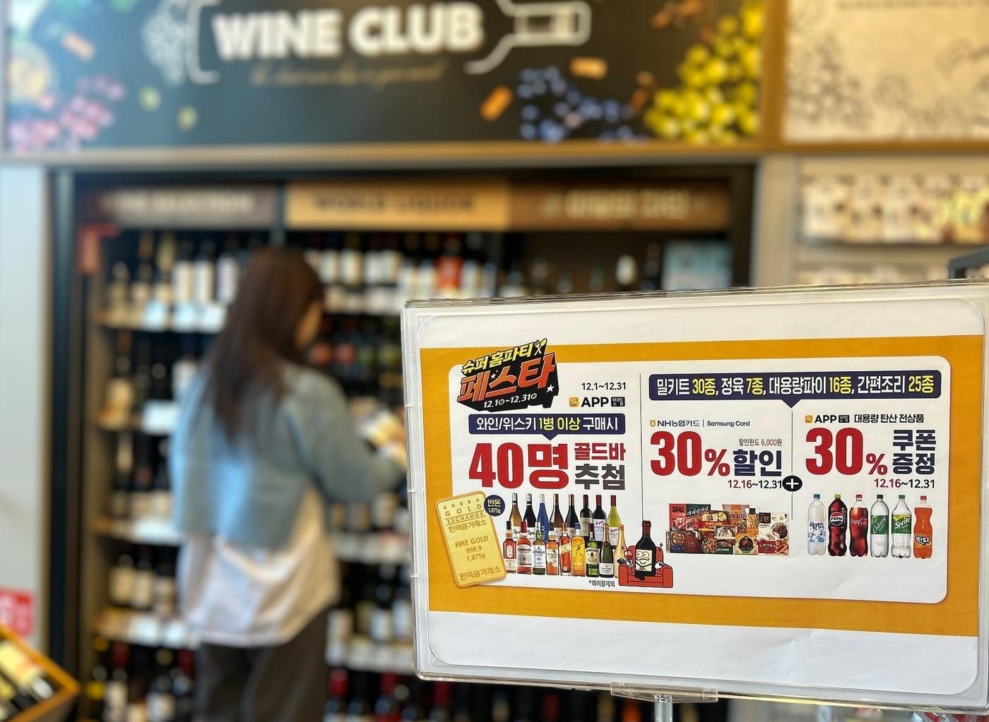 본문 이미지 - (이마트24 제공). 