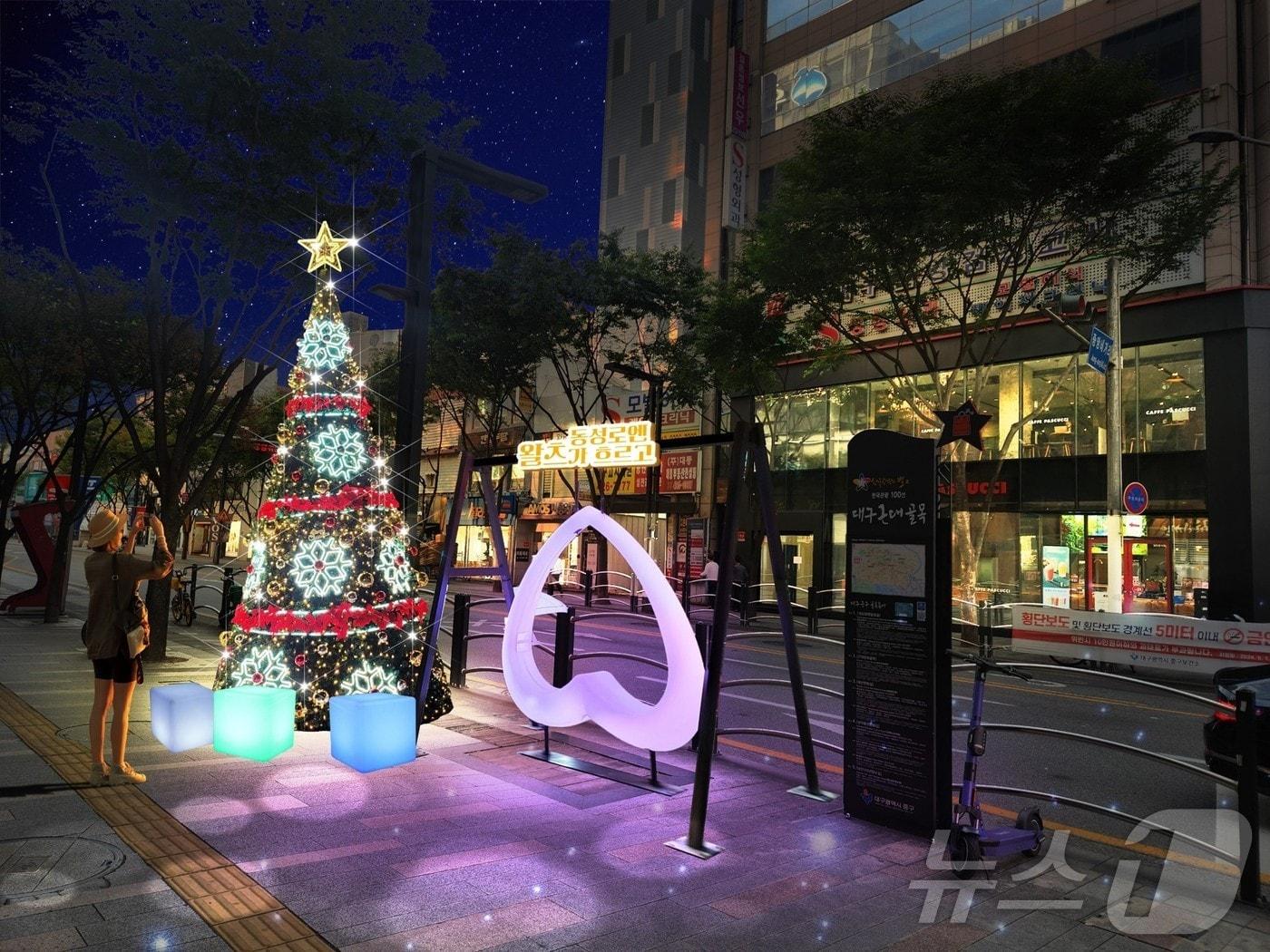 본문 이미지 - 대구 중구는 내년 1월 31일까지 '중앙로 빛거리'를 운영한다고 1일 밝혔다. (대구 중구 제공)/뉴스1