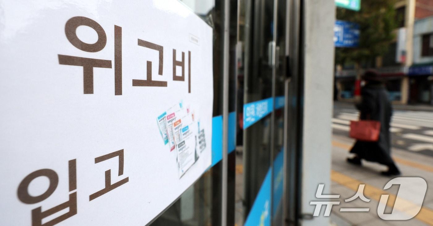 금융감독원은 24일 실손보험 관련 주요 분쟁사례를 통해 보험가입자가 놓치기 쉬운 유의사항을 안내했다. 2024.12.1/뉴스1 ⓒ News1 박지혜 기자