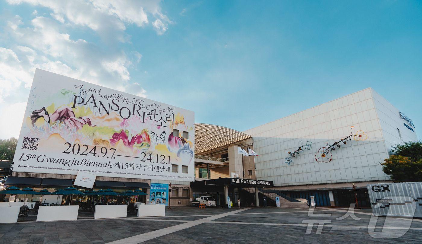 광주 비엔날레 전시관 전경.(광주시 제공)/뉴스1 