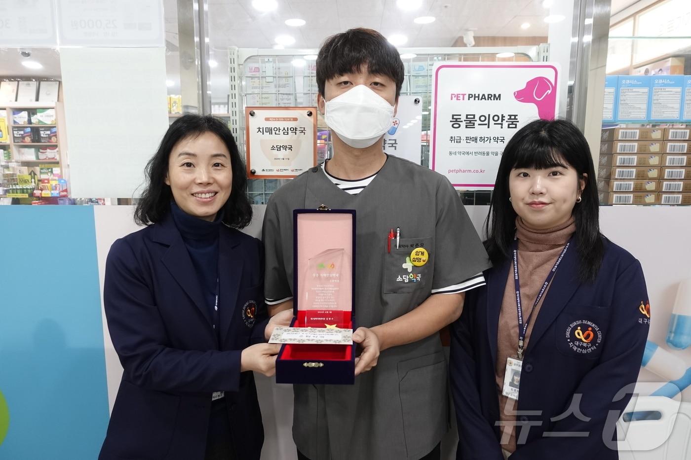 대구 북구 소재 '소담약국'이 우수치매안심약국으로 선정돼 감사패를 수상하고 있다.(대구 북구 제공)