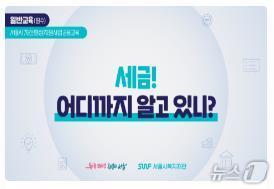 본문 이미지 -  온라인 금융교육 갈무리.