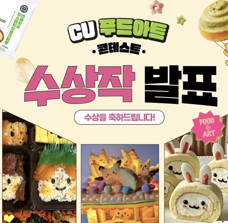 본문 이미지 -  (CU 제공).